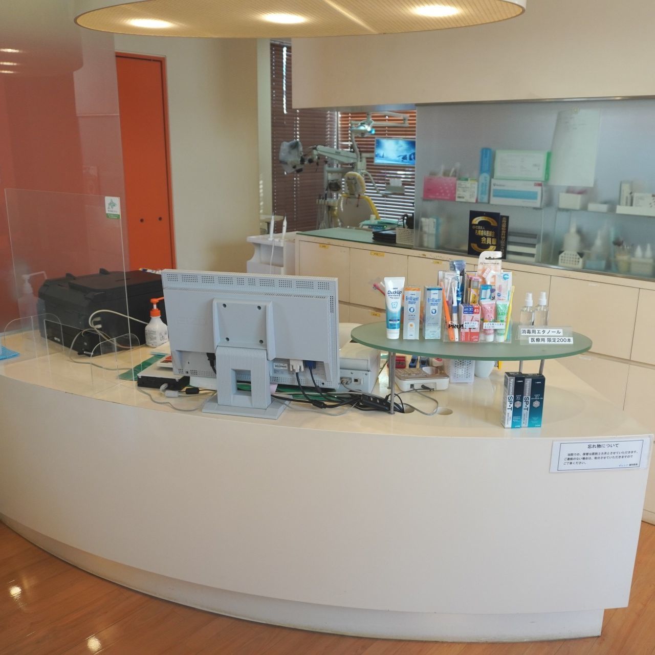 厚別オレンジ歯科